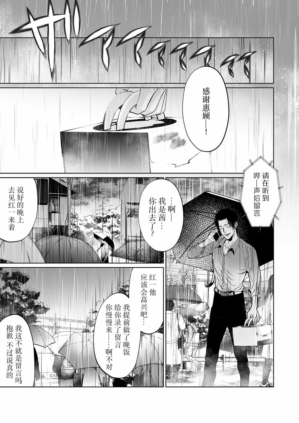 《还不清的背叛》漫画最新章节第11话免费下拉式在线观看章节第【12】张图片