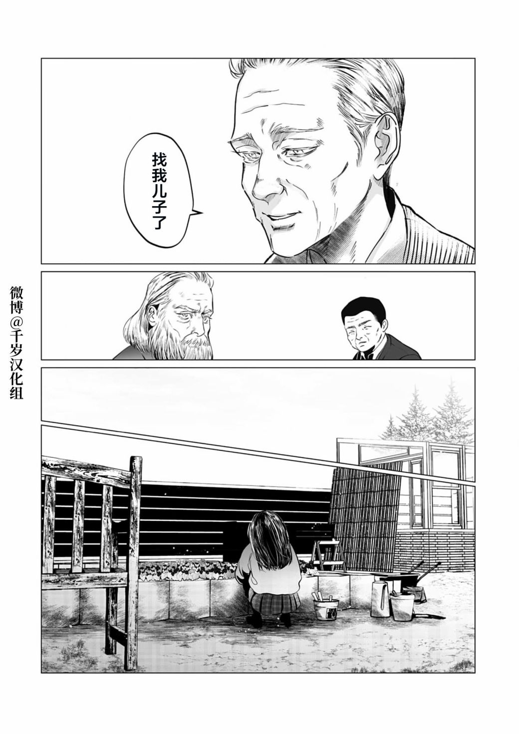 《还不清的背叛》漫画最新章节第9话免费下拉式在线观看章节第【19】张图片