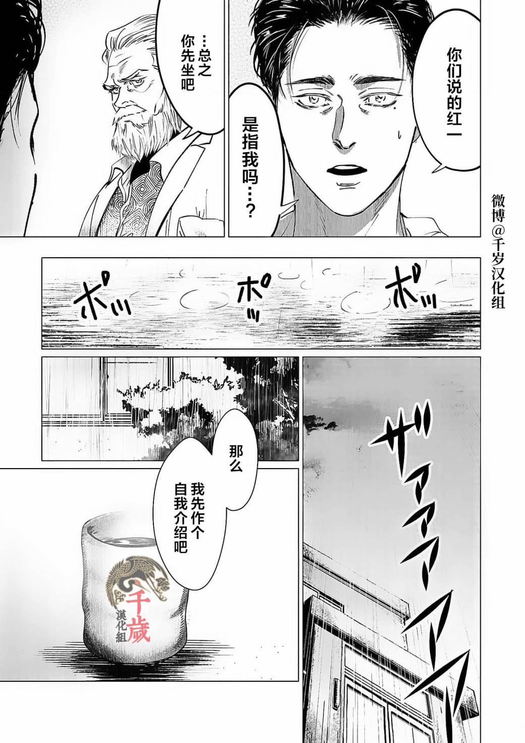 《还不清的背叛》漫画最新章节第5话免费下拉式在线观看章节第【11】张图片