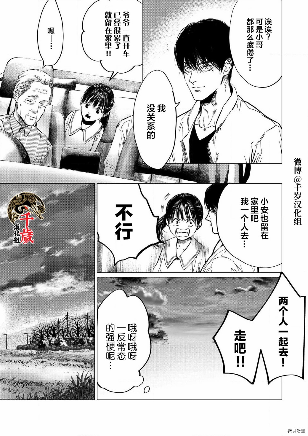 《还不清的背叛》漫画最新章节第4话免费下拉式在线观看章节第【13】张图片