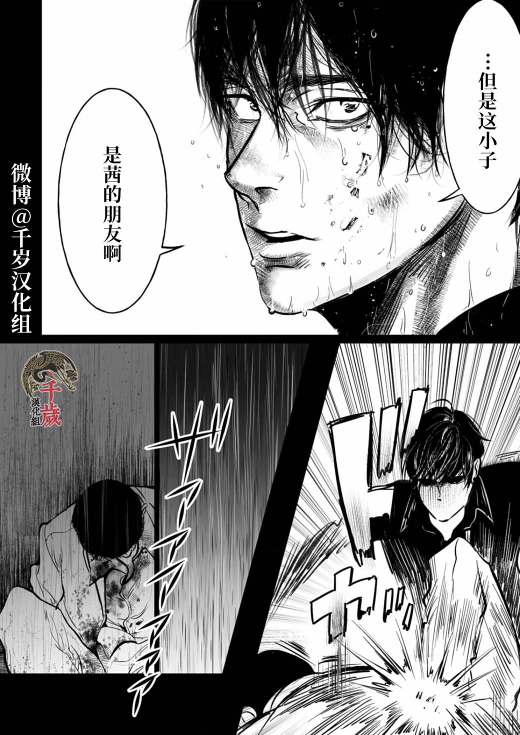 《还不清的背叛》漫画最新章节第5话免费下拉式在线观看章节第【23】张图片