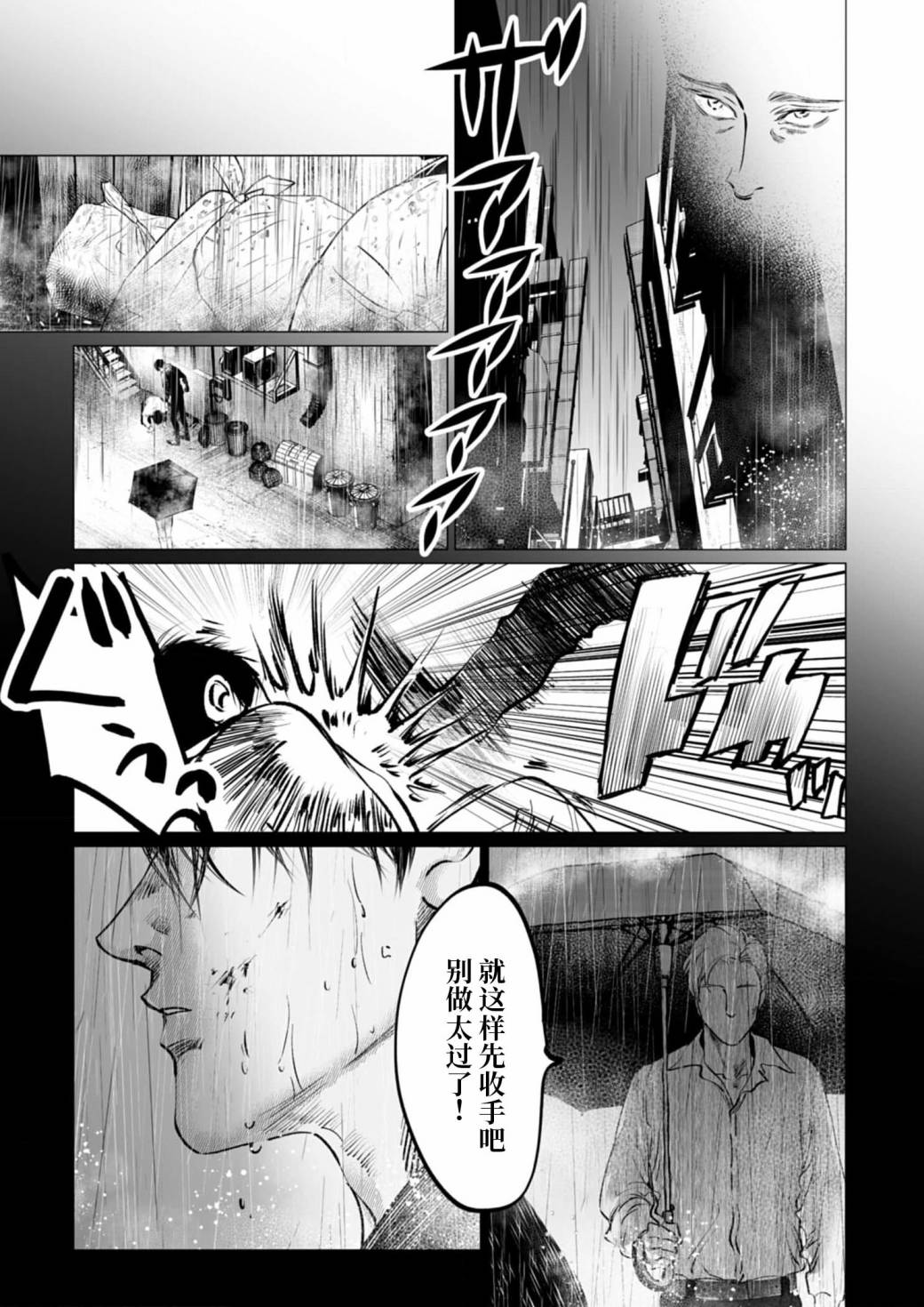 《还不清的背叛》漫画最新章节第5话免费下拉式在线观看章节第【22】张图片