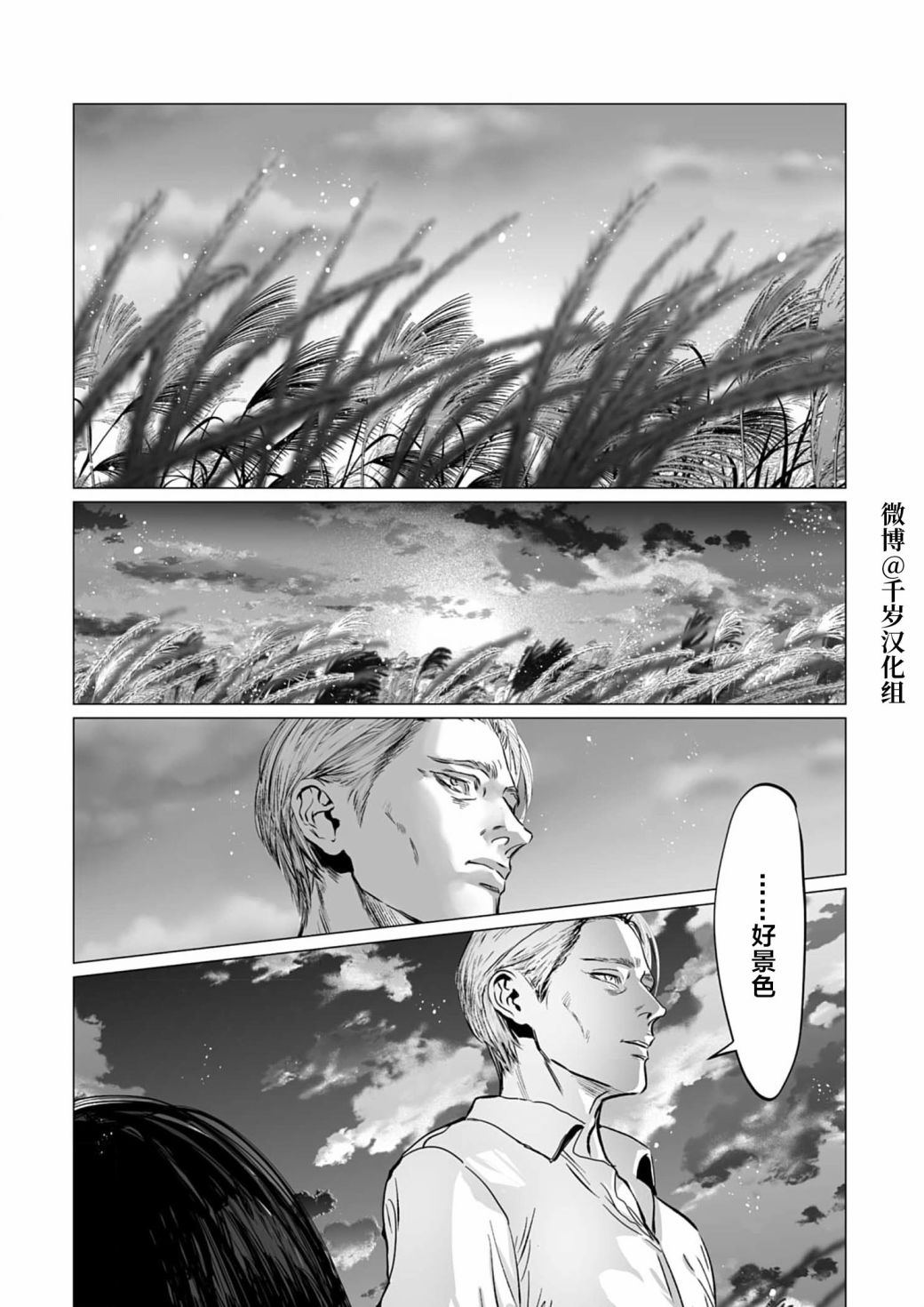 《还不清的背叛》漫画最新章节第10话免费下拉式在线观看章节第【24】张图片