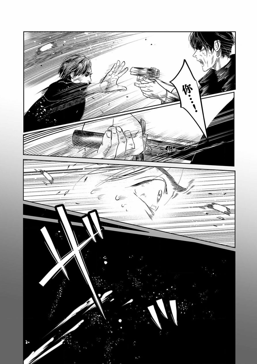 《还不清的背叛》漫画最新章节第13话免费下拉式在线观看章节第【18】张图片