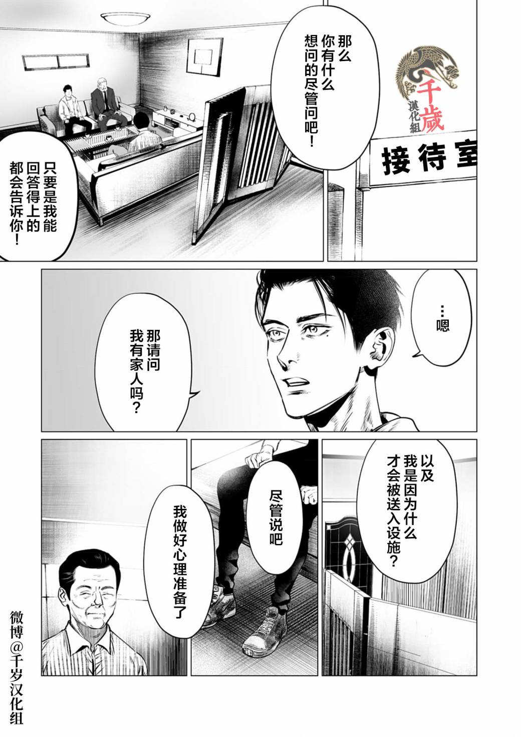 《还不清的背叛》漫画最新章节第6话免费下拉式在线观看章节第【10】张图片