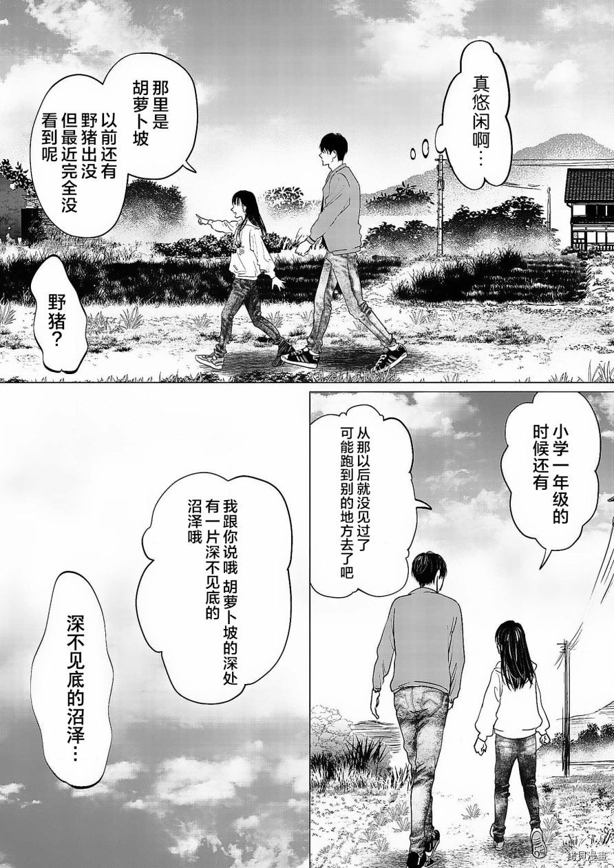 《还不清的背叛》漫画最新章节第1话免费下拉式在线观看章节第【17】张图片