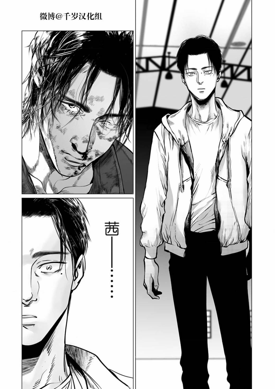 《还不清的背叛》漫画最新章节第8话免费下拉式在线观看章节第【14】张图片