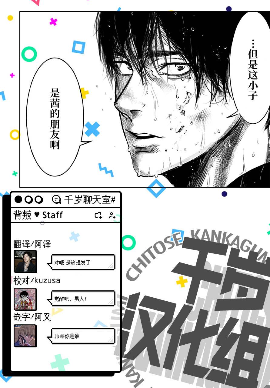 《还不清的背叛》漫画最新章节第5话免费下拉式在线观看章节第【26】张图片