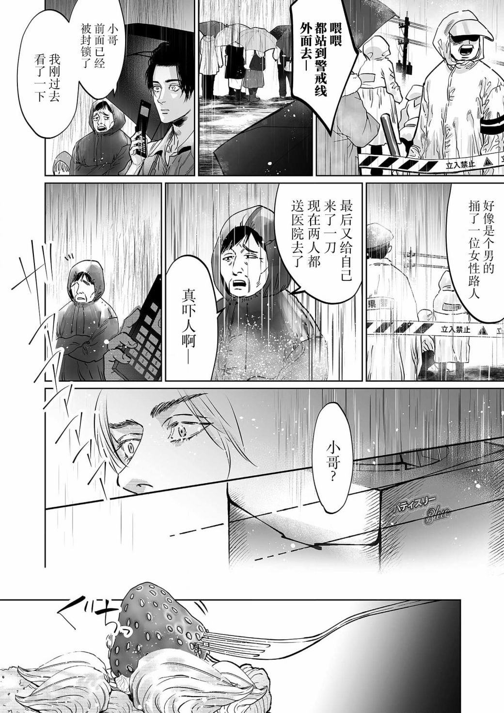 《还不清的背叛》漫画最新章节第11话免费下拉式在线观看章节第【14】张图片