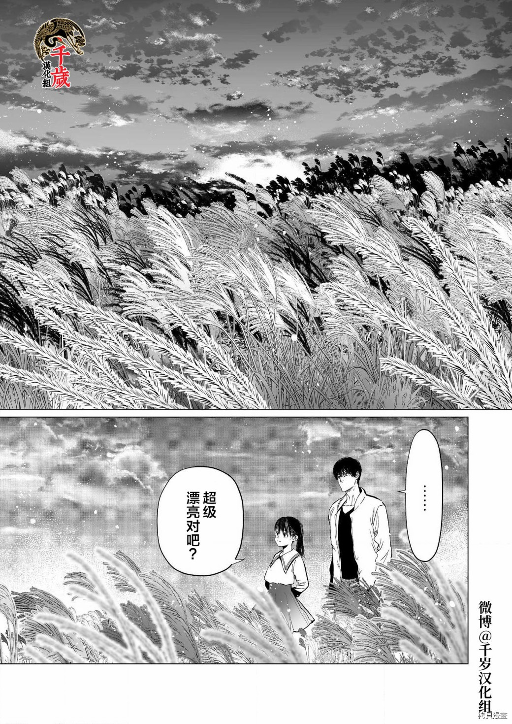 《还不清的背叛》漫画最新章节第4话免费下拉式在线观看章节第【15】张图片