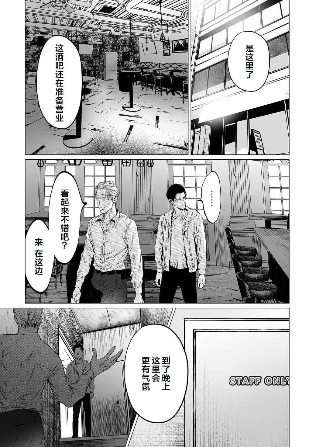 《还不清的背叛》漫画最新章节第7话免费下拉式在线观看章节第【13】张图片