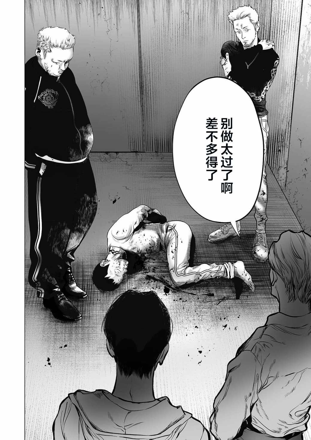 《还不清的背叛》漫画最新章节第7话免费下拉式在线观看章节第【15】张图片