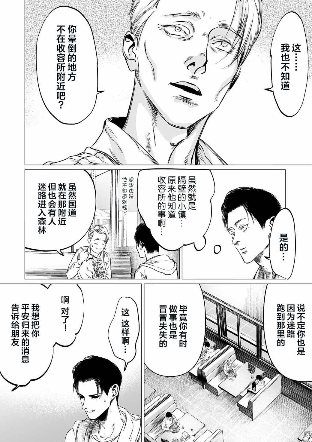 《还不清的背叛》漫画最新章节第7话免费下拉式在线观看章节第【11】张图片