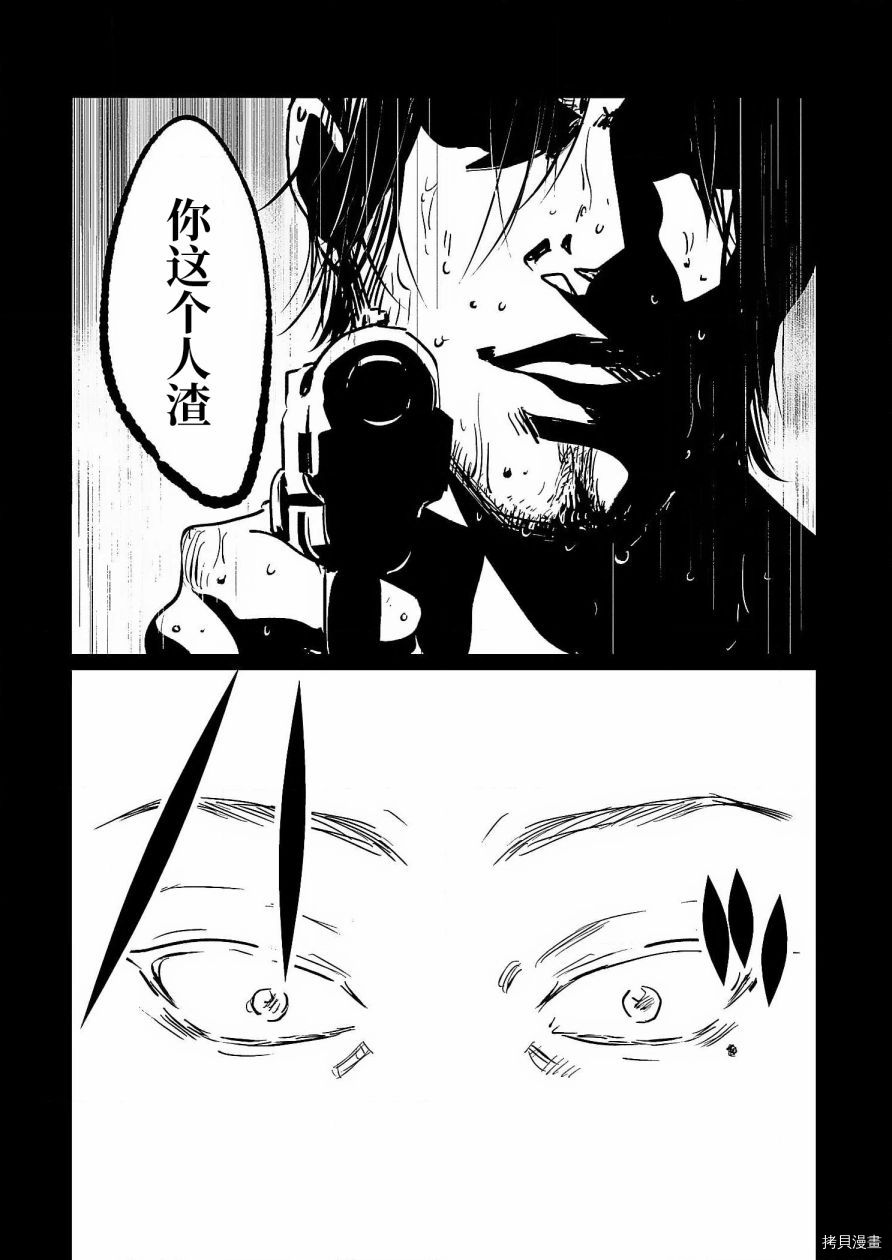 《还不清的背叛》漫画最新章节第1话免费下拉式在线观看章节第【3】张图片