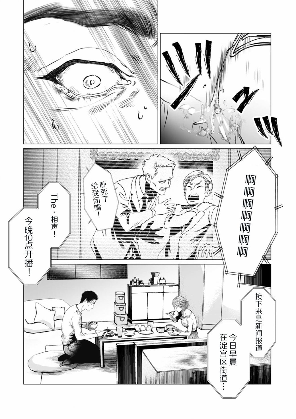 《还不清的背叛》漫画最新章节第9话免费下拉式在线观看章节第【8】张图片