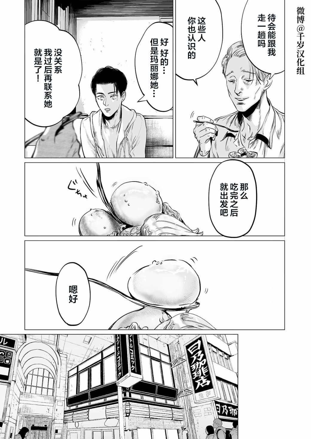 《还不清的背叛》漫画最新章节第7话免费下拉式在线观看章节第【12】张图片