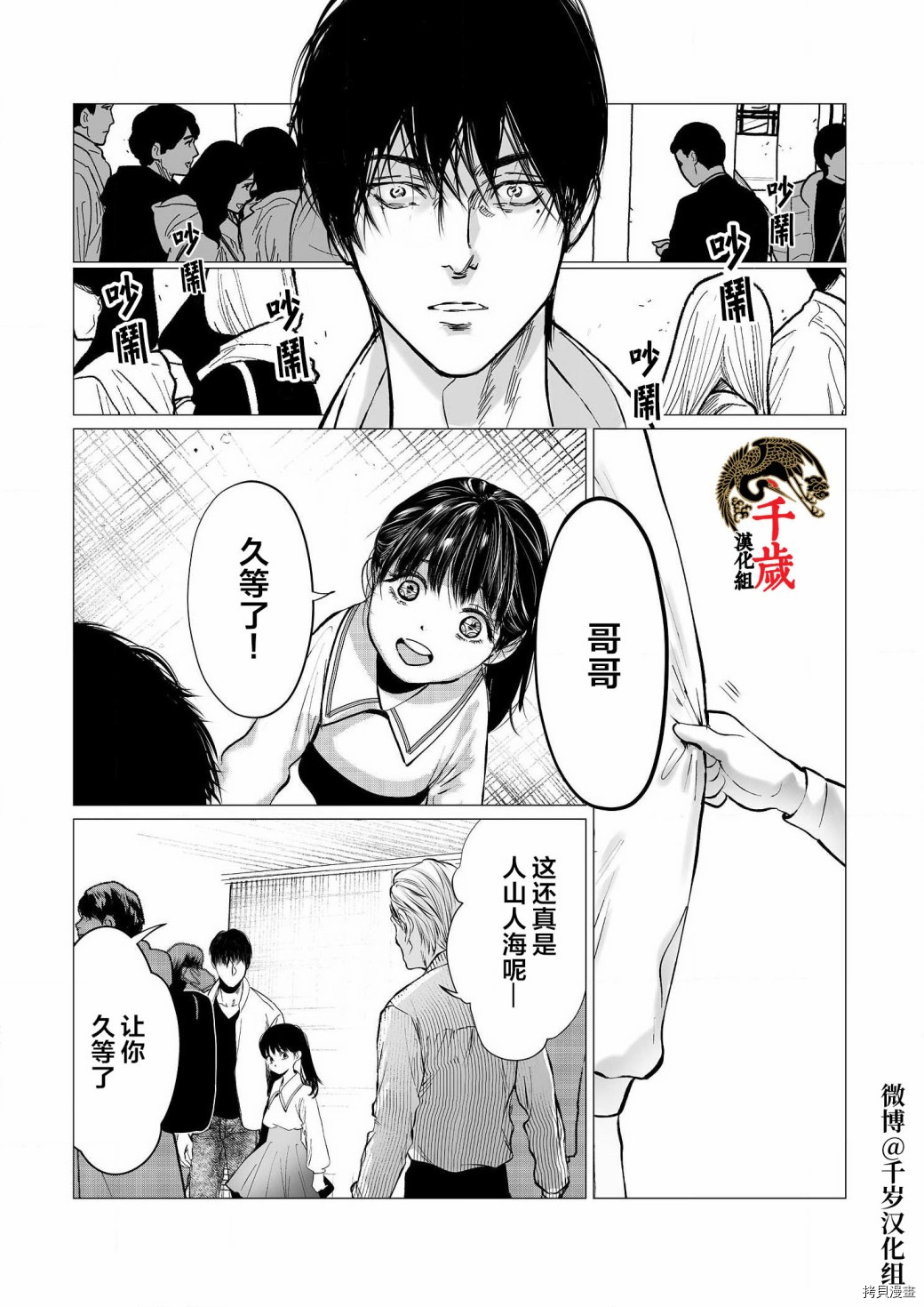 《还不清的背叛》漫画最新章节第4话免费下拉式在线观看章节第【9】张图片