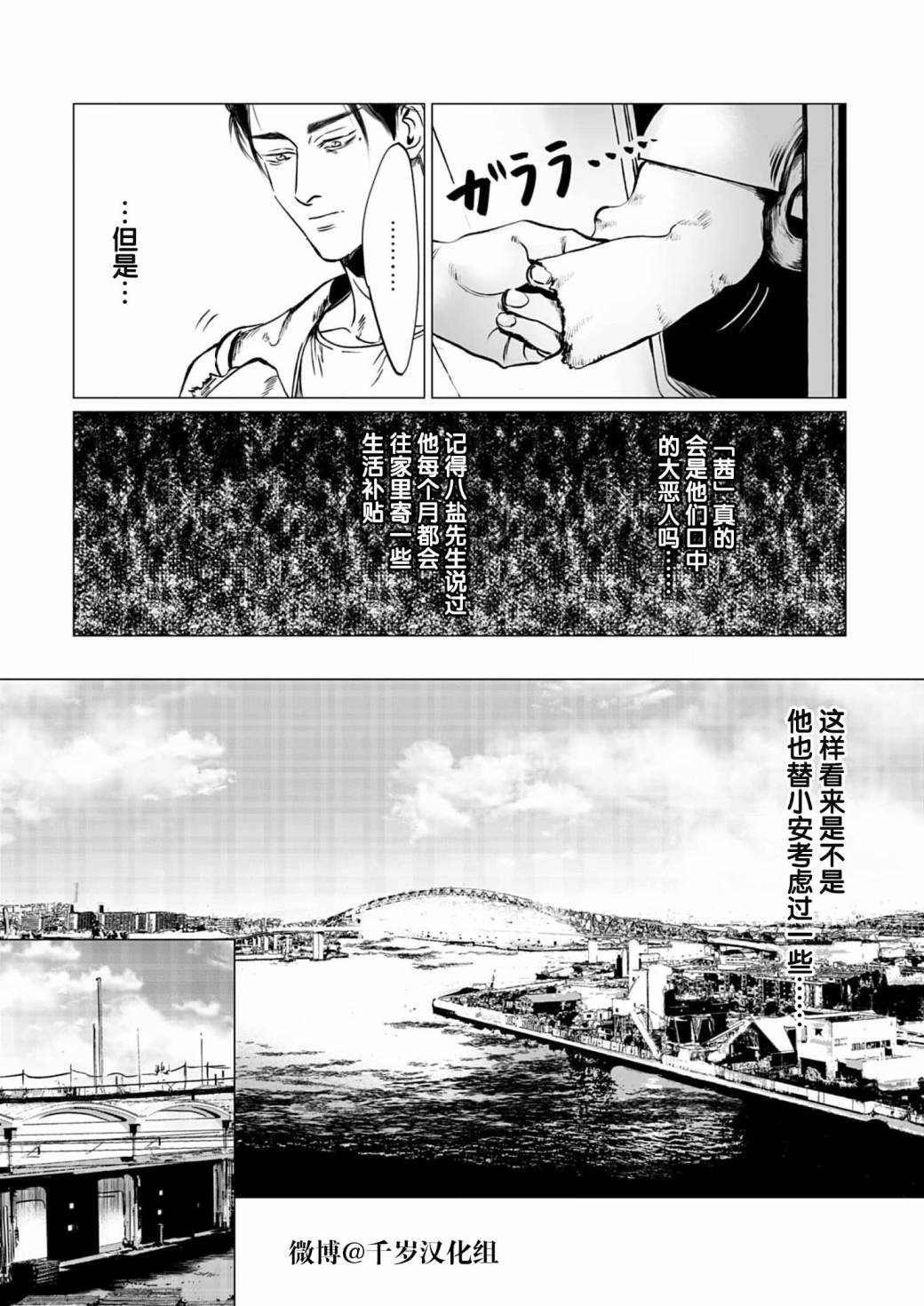 《还不清的背叛》漫画最新章节第8话免费下拉式在线观看章节第【10】张图片