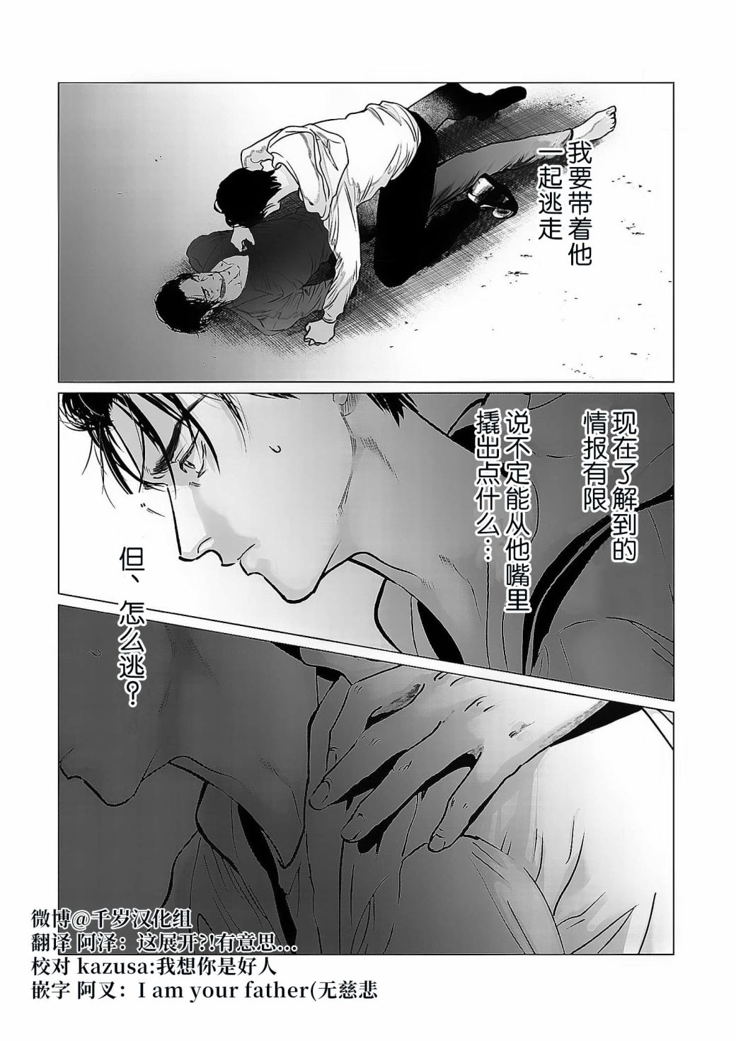 《还不清的背叛》漫画最新章节第9话免费下拉式在线观看章节第【2】张图片