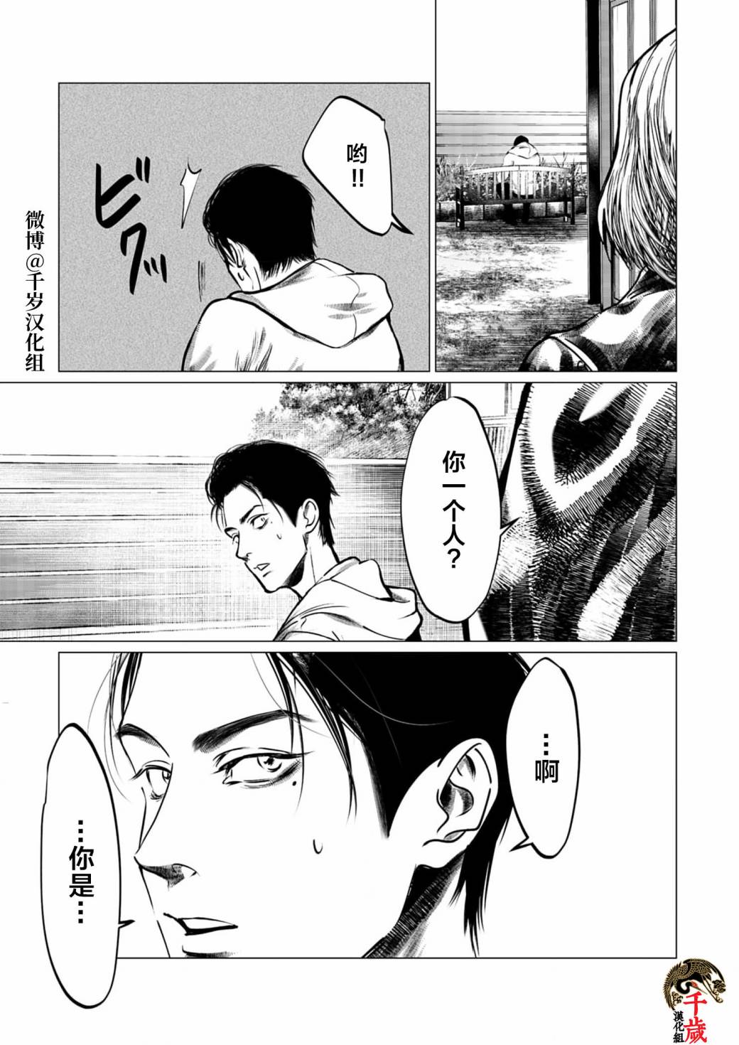 《还不清的背叛》漫画最新章节第6话免费下拉式在线观看章节第【16】张图片