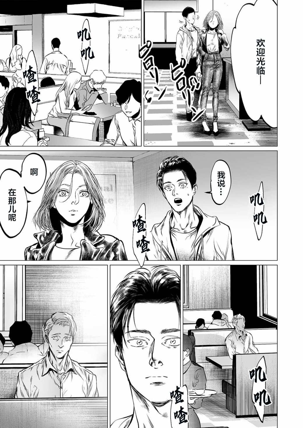 《还不清的背叛》漫画最新章节第7话免费下拉式在线观看章节第【4】张图片