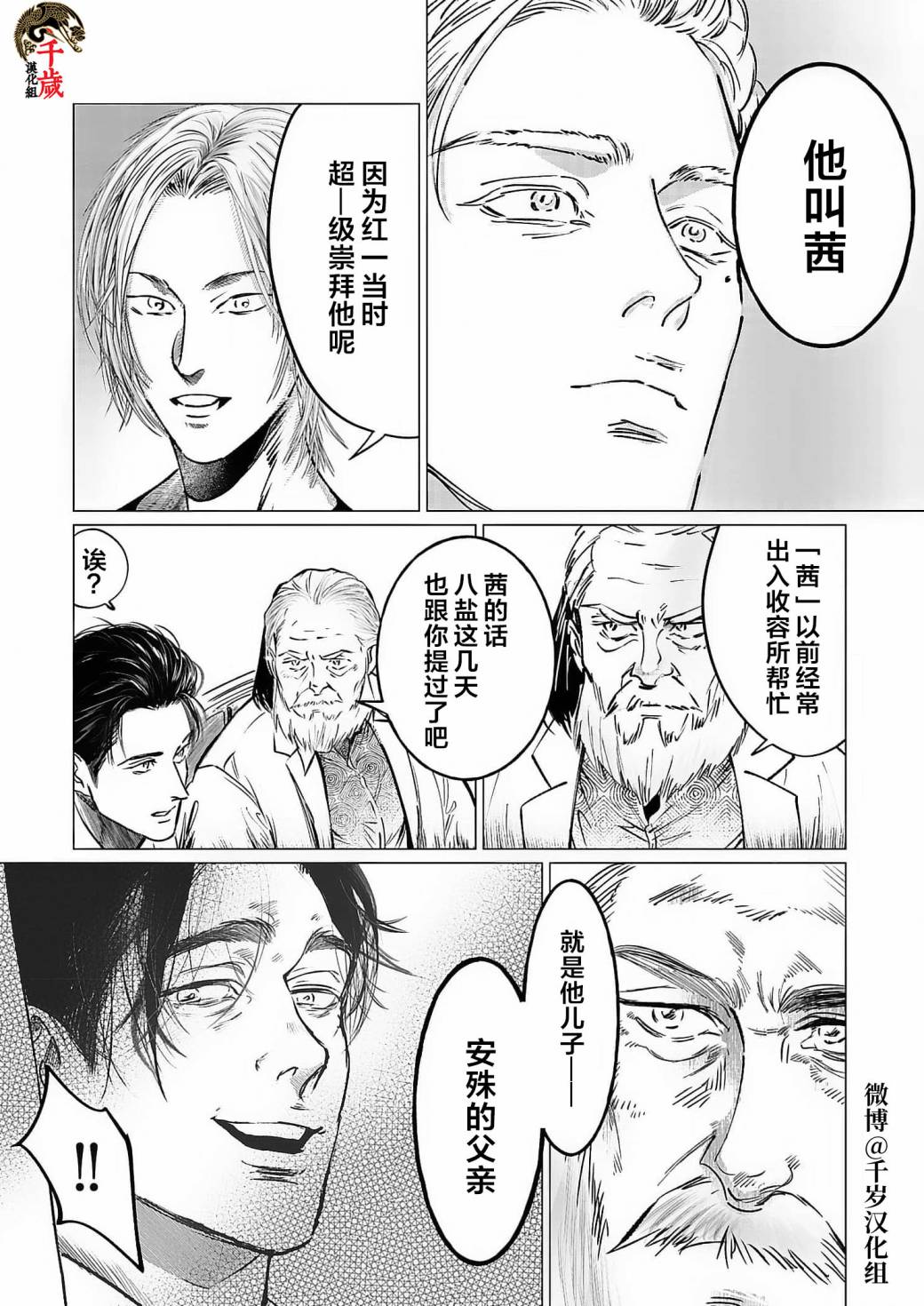 《还不清的背叛》漫画最新章节第5话免费下拉式在线观看章节第【15】张图片