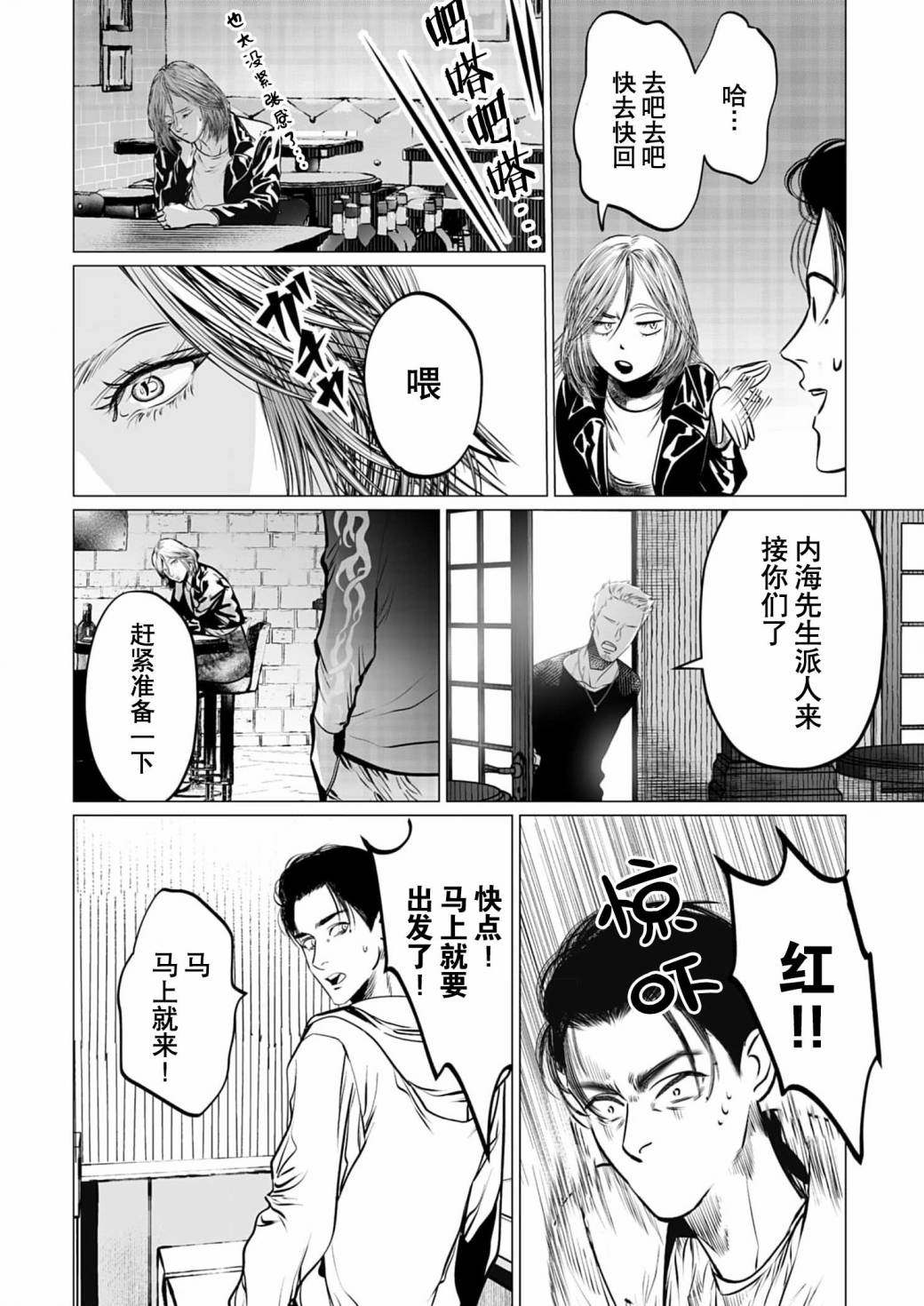 《还不清的背叛》漫画最新章节第8话免费下拉式在线观看章节第【9】张图片