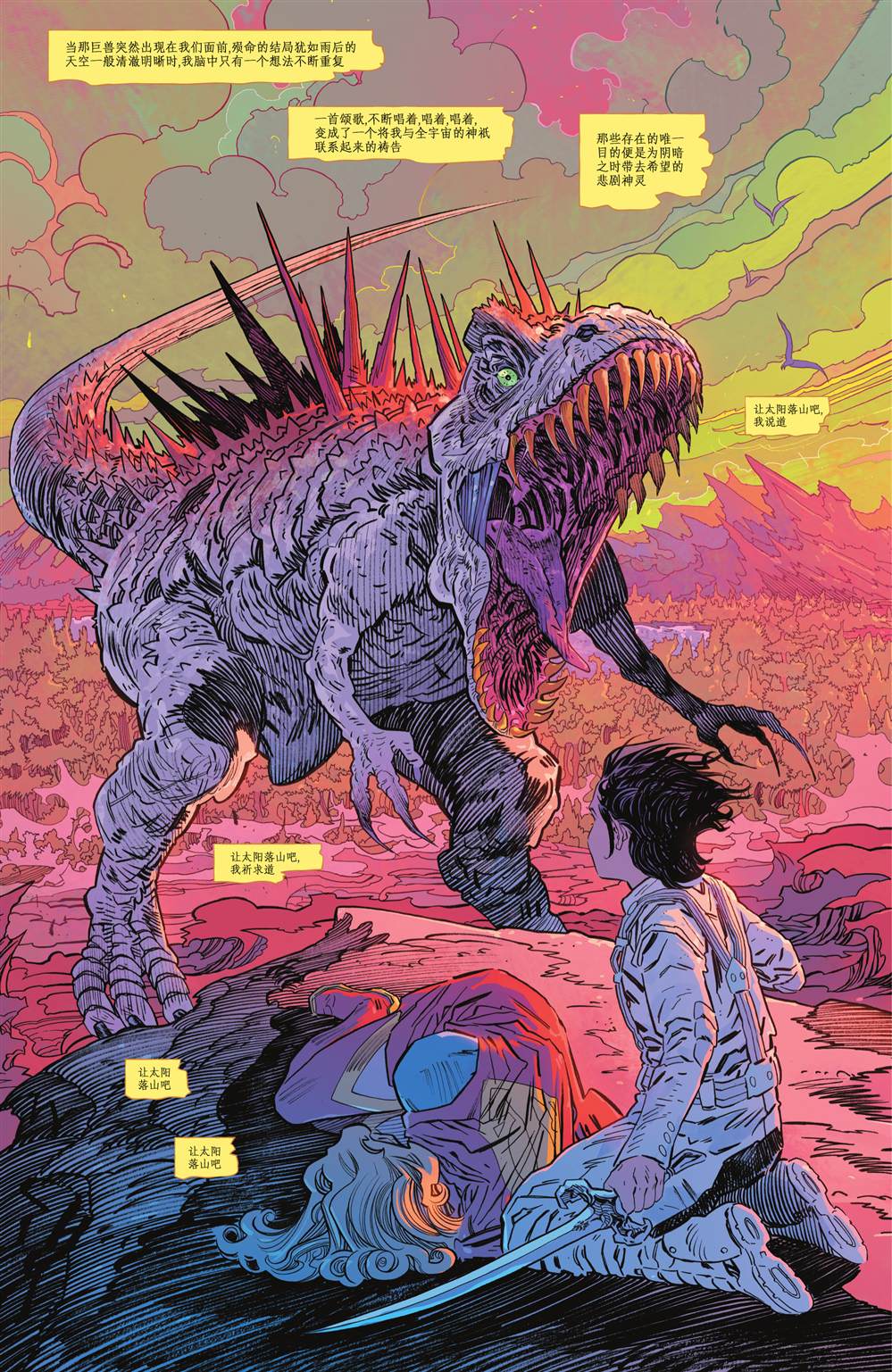 《超级少女-明日之姝》漫画最新章节第5话免费下拉式在线观看章节第【22】张图片