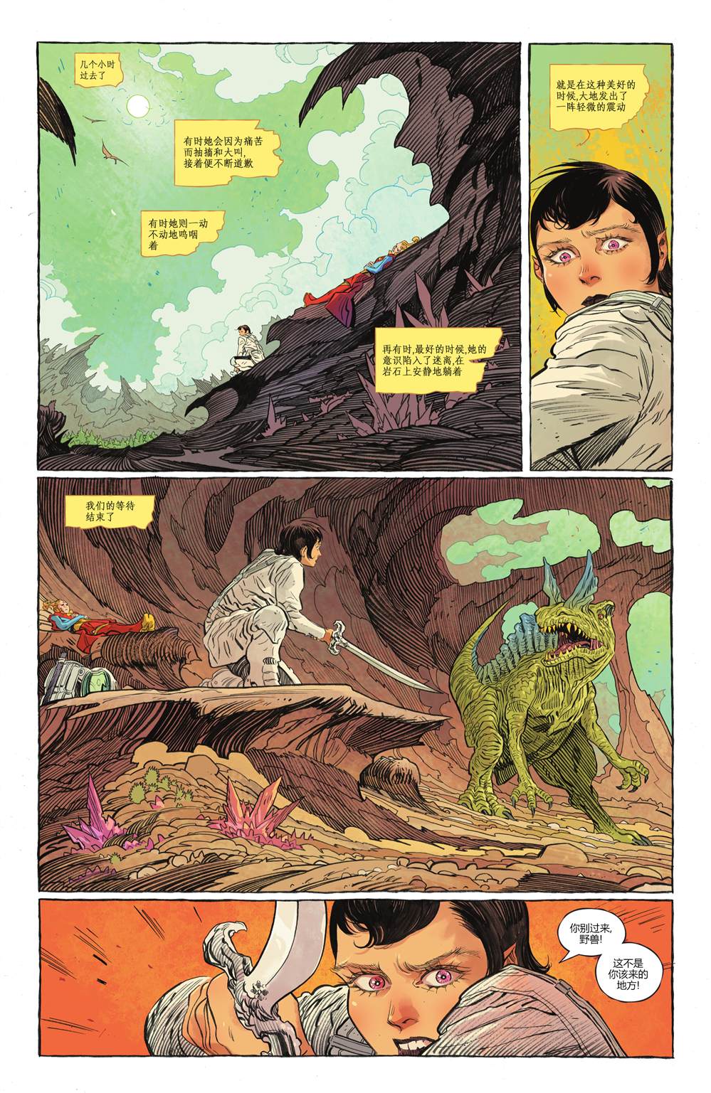 《超级少女-明日之姝》漫画最新章节第5话免费下拉式在线观看章节第【11】张图片