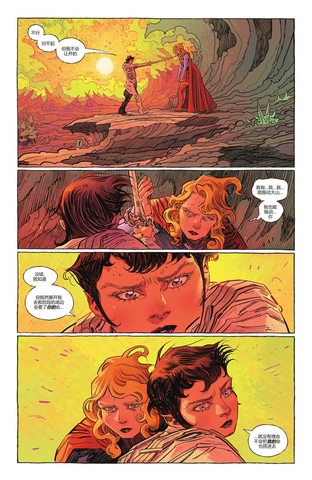 《超级少女-明日之姝》漫画最新章节第5话免费下拉式在线观看章节第【19】张图片