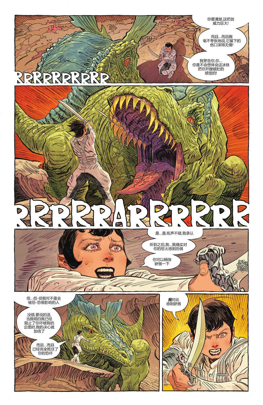 《超级少女-明日之姝》漫画最新章节第5话免费下拉式在线观看章节第【12】张图片