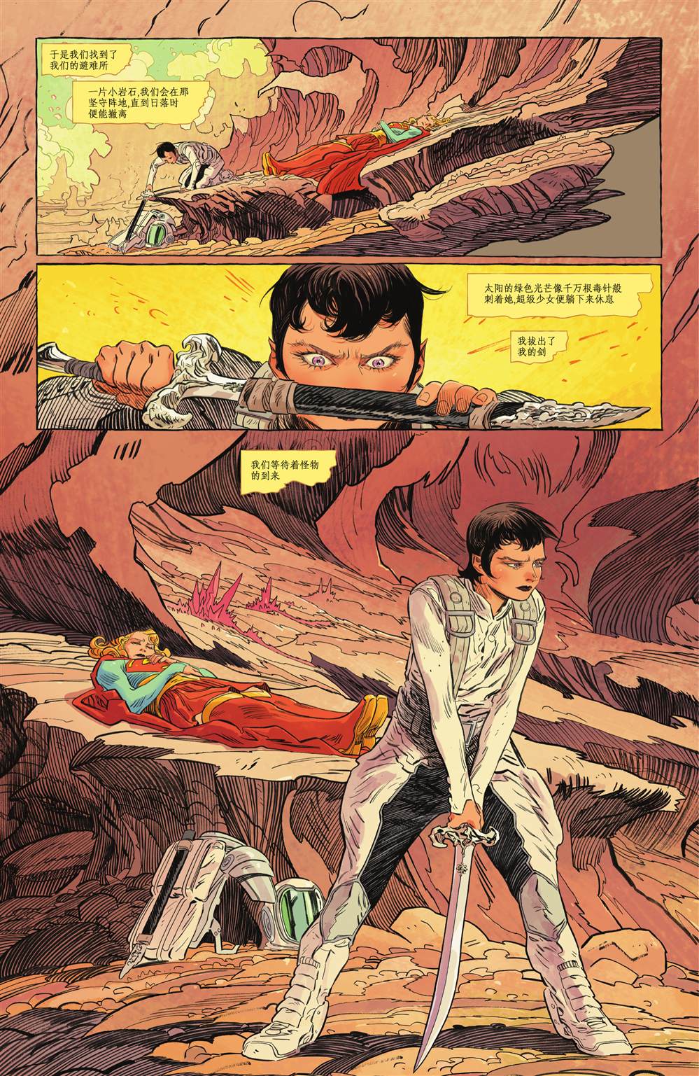 《超级少女-明日之姝》漫画最新章节第5话免费下拉式在线观看章节第【10】张图片