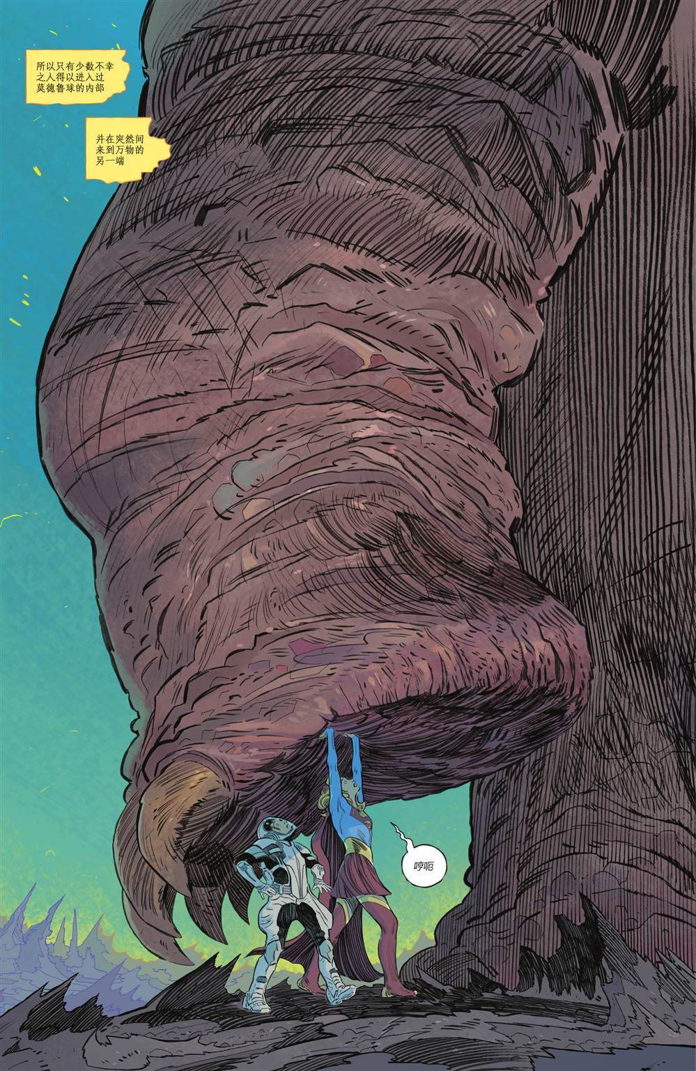 《超级少女-明日之姝》漫画最新章节第5话免费下拉式在线观看章节第【5】张图片