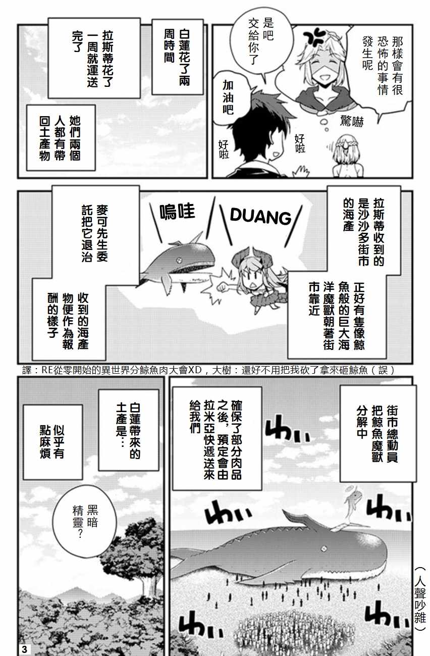 《异世界悠闲农家》漫画最新章节第51话免费下拉式在线观看章节第【3】张图片