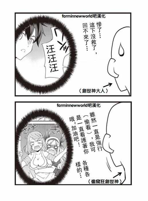 《异世界悠闲农家》漫画最新章节漫画附录2免费下拉式在线观看章节第【5】张图片