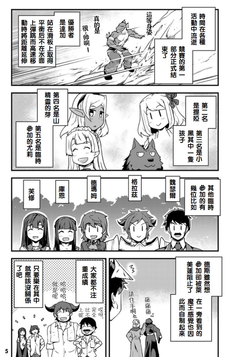 《异世界悠闲农家》漫画最新章节第137话免费下拉式在线观看章节第【5】张图片