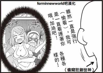 《异世界悠闲农家》漫画最新章节漫画附录免费下拉式在线观看章节第【4】张图片