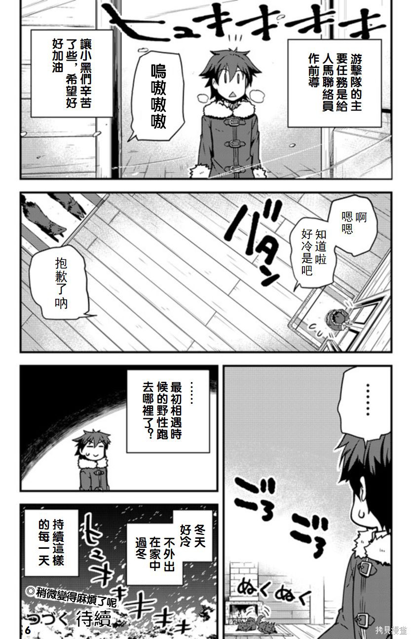 《异世界悠闲农家》漫画最新章节第103话免费下拉式在线观看章节第【6】张图片