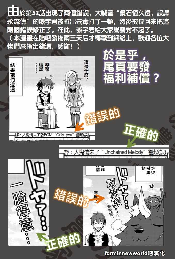 《异世界悠闲农家》漫画最新章节第53话免费下拉式在线观看章节第【7】张图片