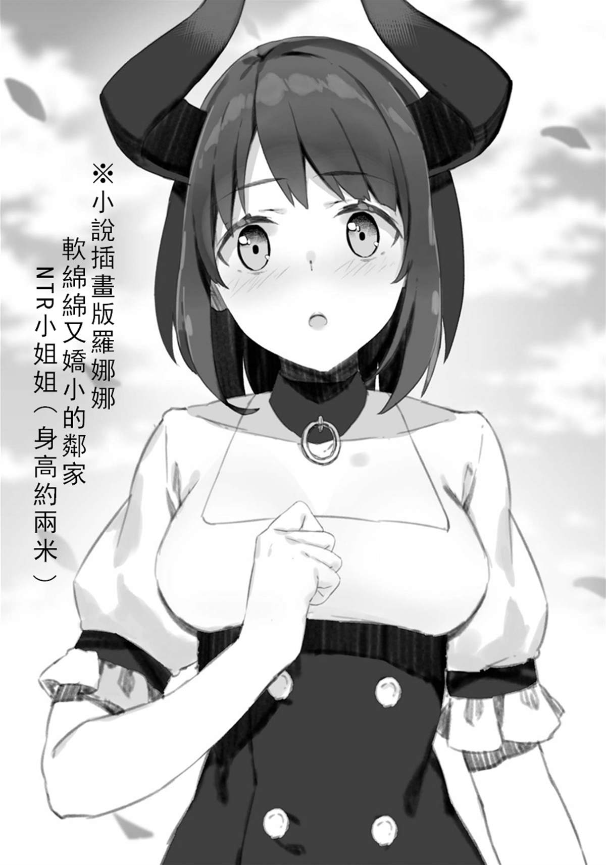 《异世界悠闲农家》漫画最新章节第105话免费下拉式在线观看章节第【9】张图片