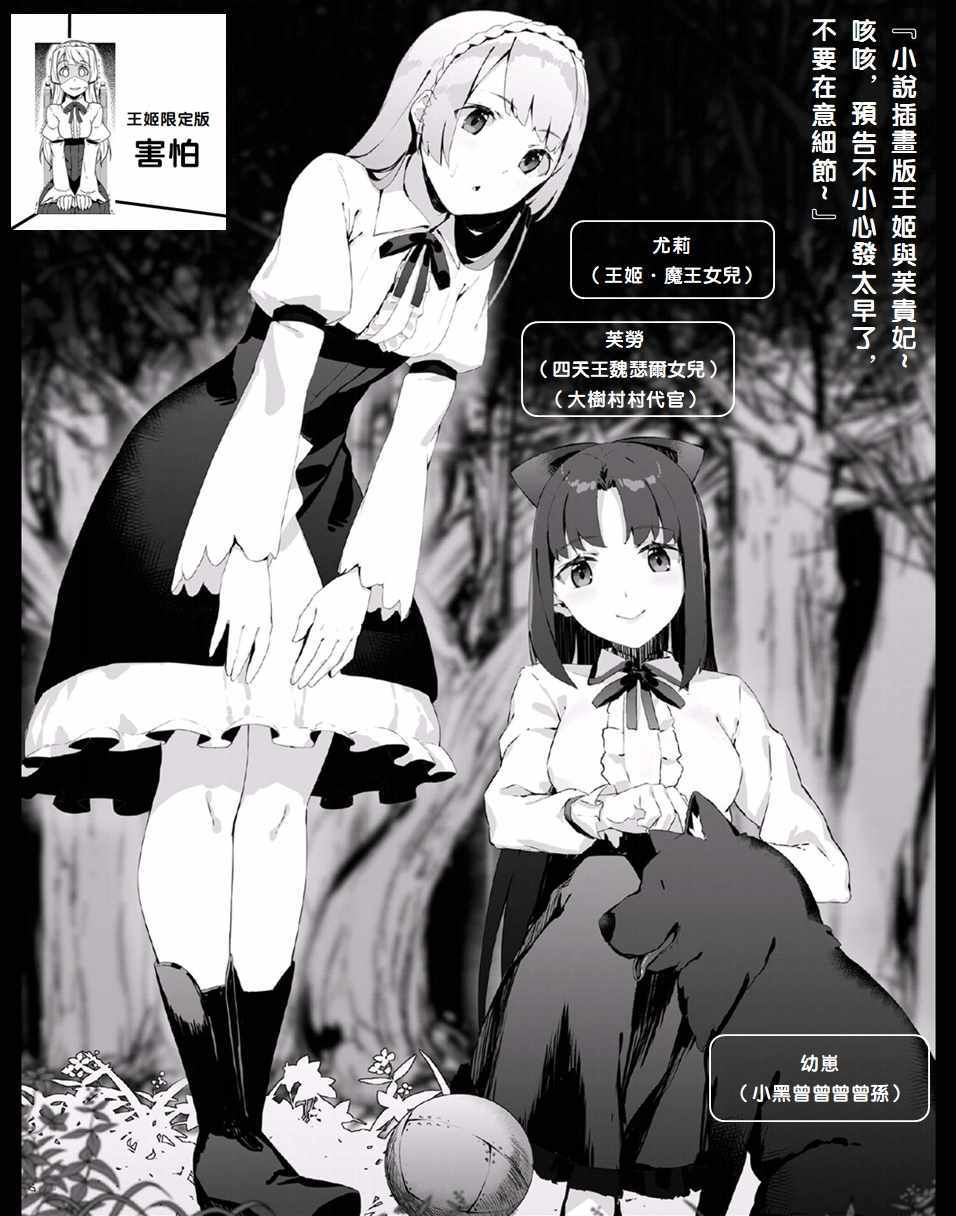 《异世界悠闲农家》漫画最新章节第48话免费下拉式在线观看章节第【7】张图片