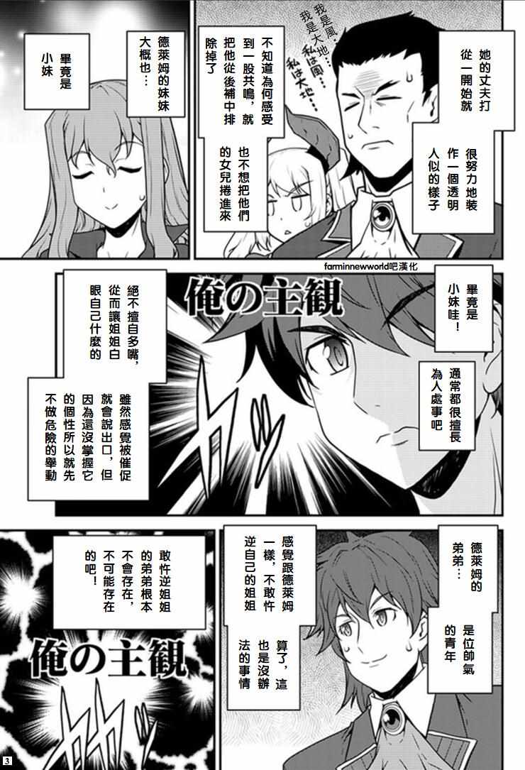 《异世界悠闲农家》漫画最新章节第39话免费下拉式在线观看章节第【3】张图片