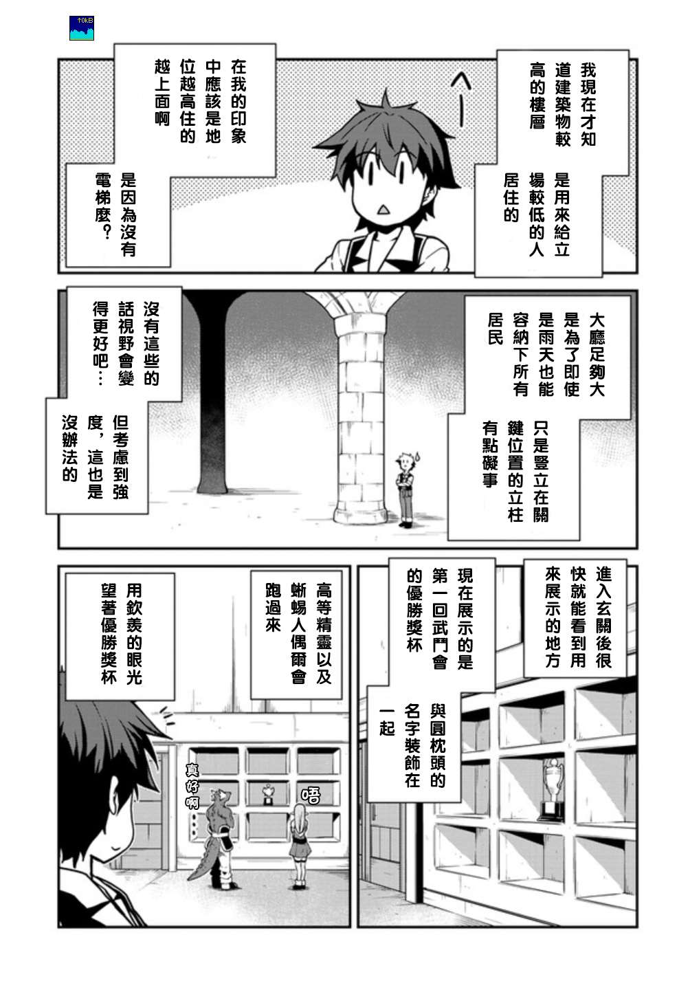 《异世界悠闲农家》漫画最新章节第132话免费下拉式在线观看章节第【3】张图片