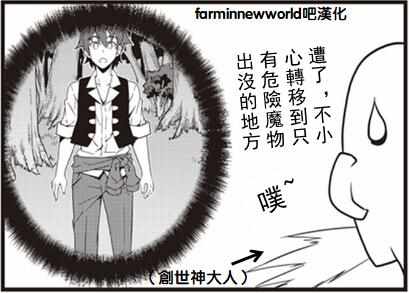 《异世界悠闲农家》漫画最新章节漫画附录免费下拉式在线观看章节第【2】张图片