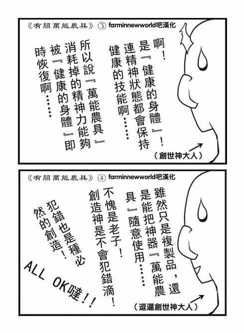 《异世界悠闲农家》漫画最新章节漫画附录2免费下拉式在线观看章节第【7】张图片