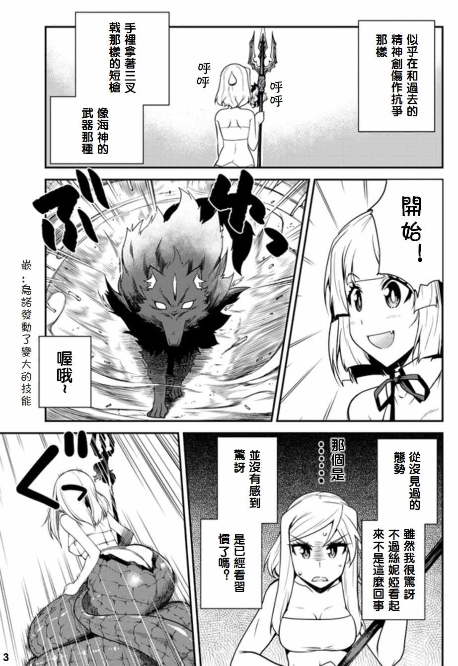 《异世界悠闲农家》漫画最新章节第76话免费下拉式在线观看章节第【3】张图片