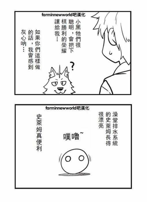 《异世界悠闲农家》漫画最新章节漫画附录2免费下拉式在线观看章节第【9】张图片