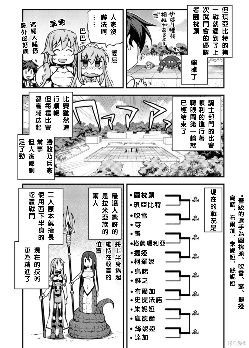 《异世界悠闲农家》漫画最新章节第144话免费下拉式在线观看章节第【5】张图片