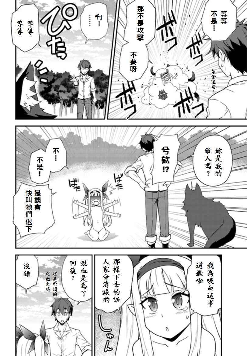 《异世界悠闲农家》漫画最新章节第9话免费下拉式在线观看章节第【4】张图片