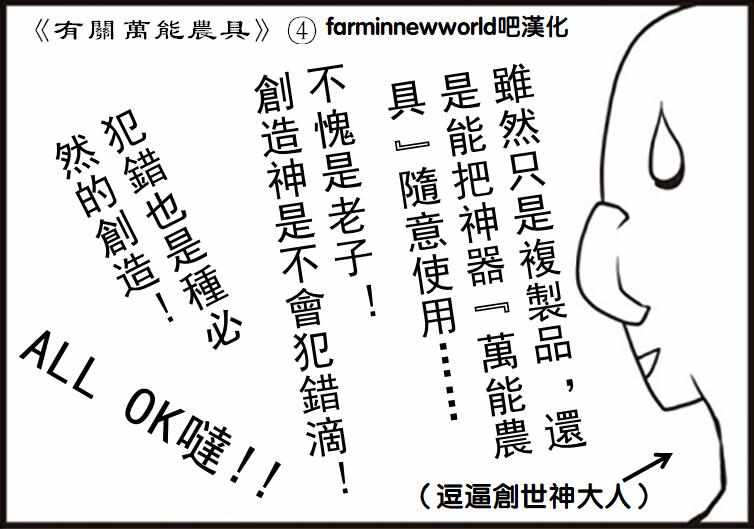 《异世界悠闲农家》漫画最新章节漫画附录免费下拉式在线观看章节第【8】张图片